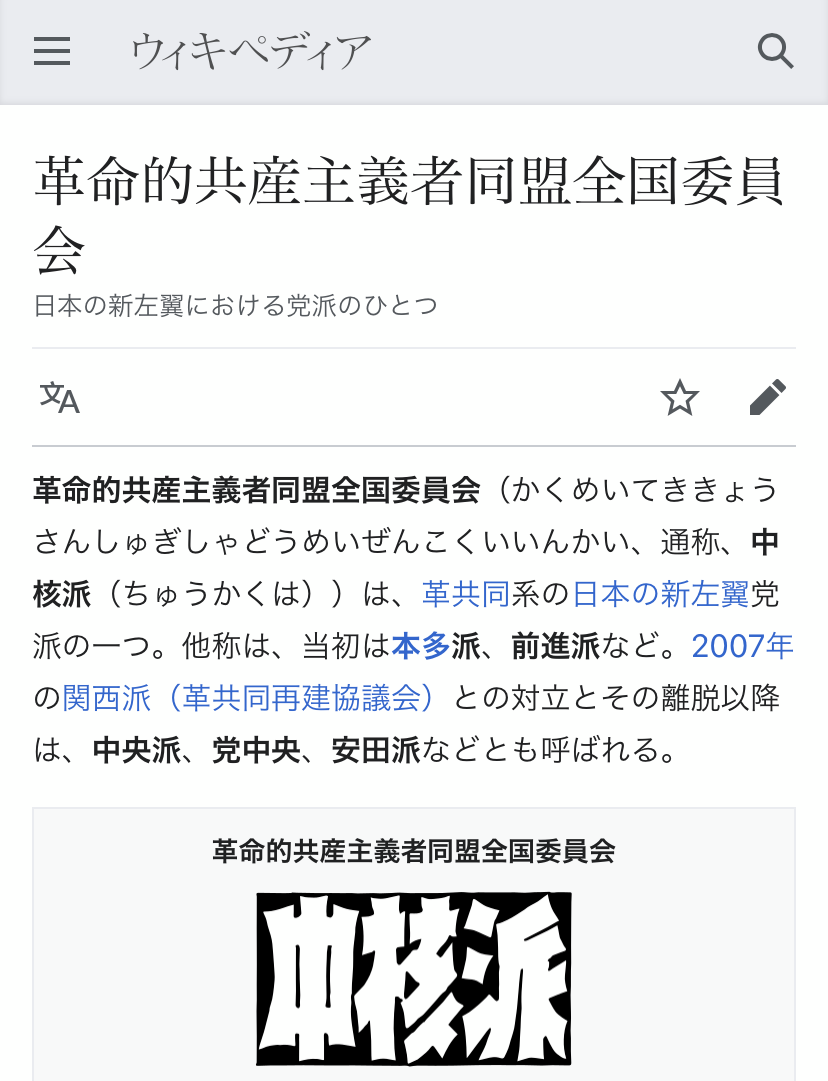 日本左中核派吉田耕被捉,为何要搞这么大阵势? - 知乎