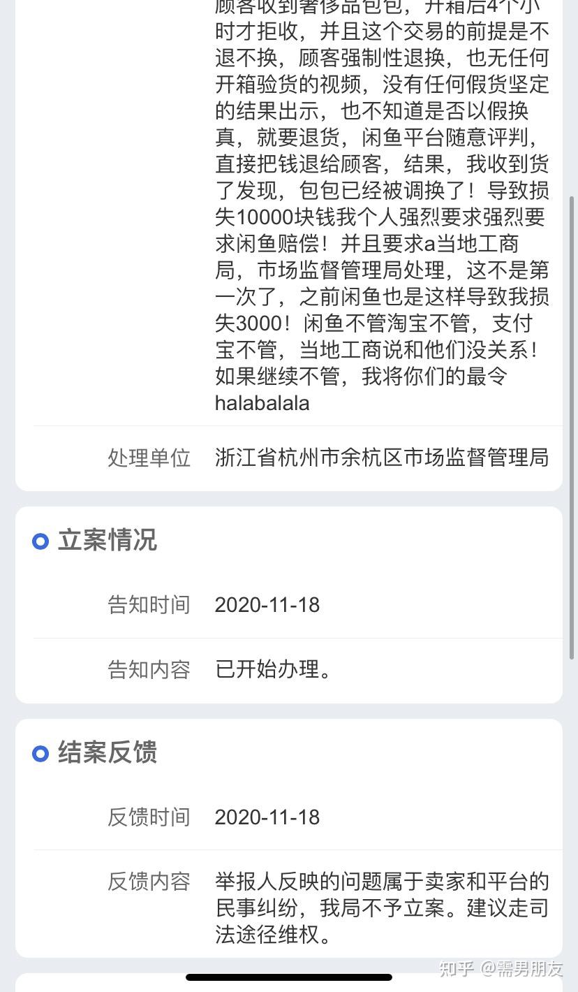 卓悅的小票有誰能幫我鑑定真假在閒魚買東西被騙了