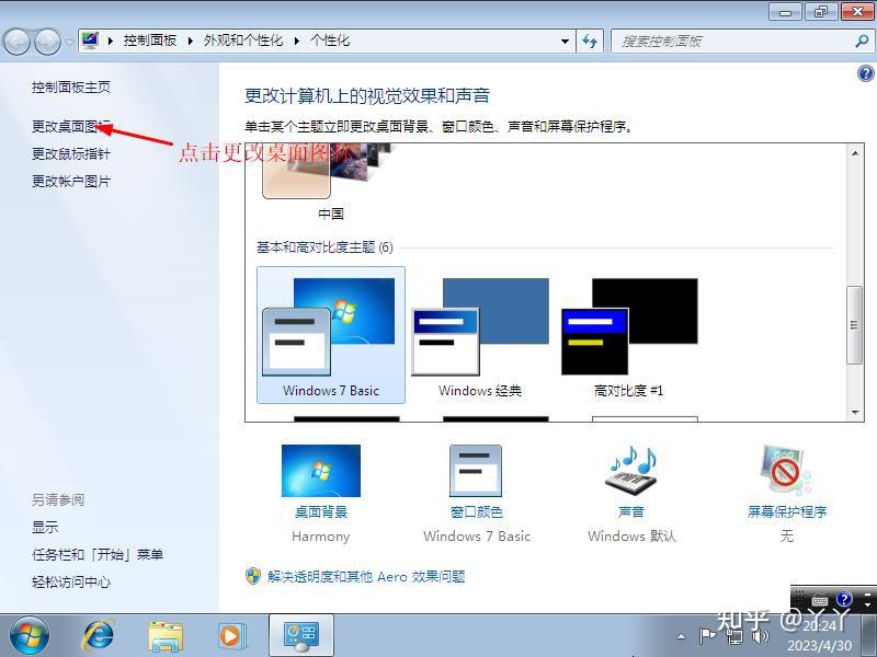 新手入门装原版win7系统 - 知乎