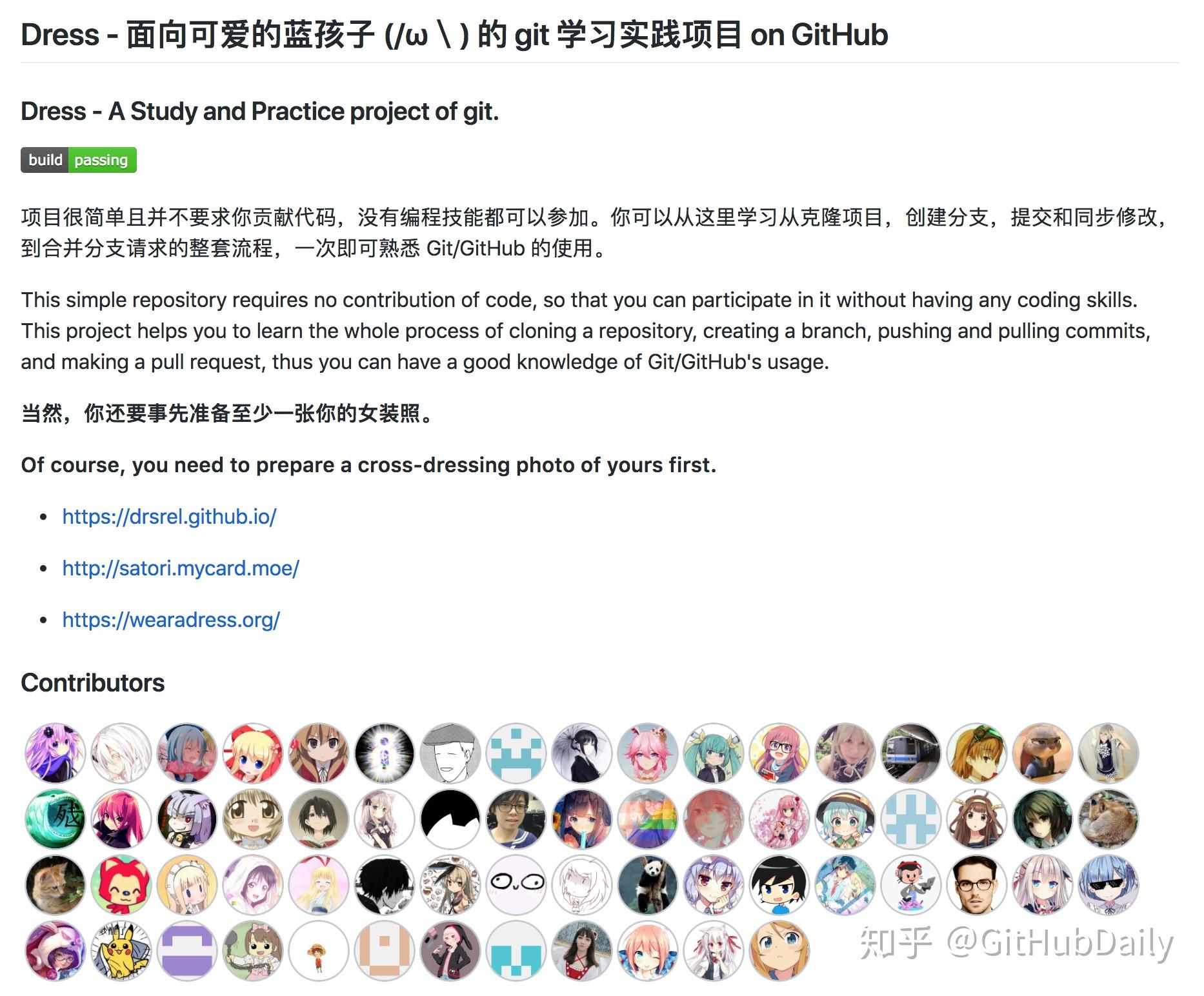 聊聊最近 GitHub 上比较火的女装大佬项目 - 知乎