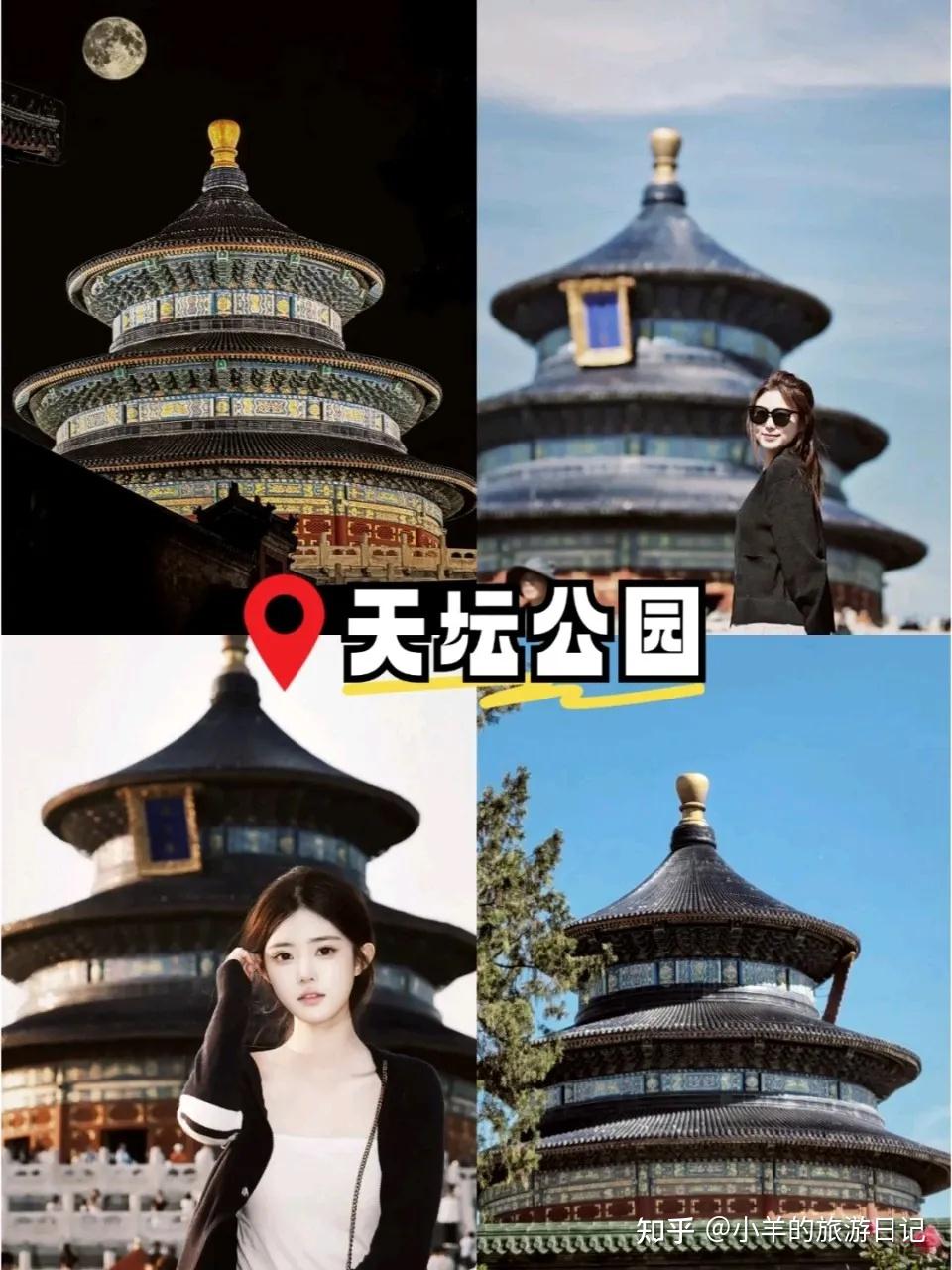 别找了!第一次来北京旅游,这份攻略就够了 - 知乎
