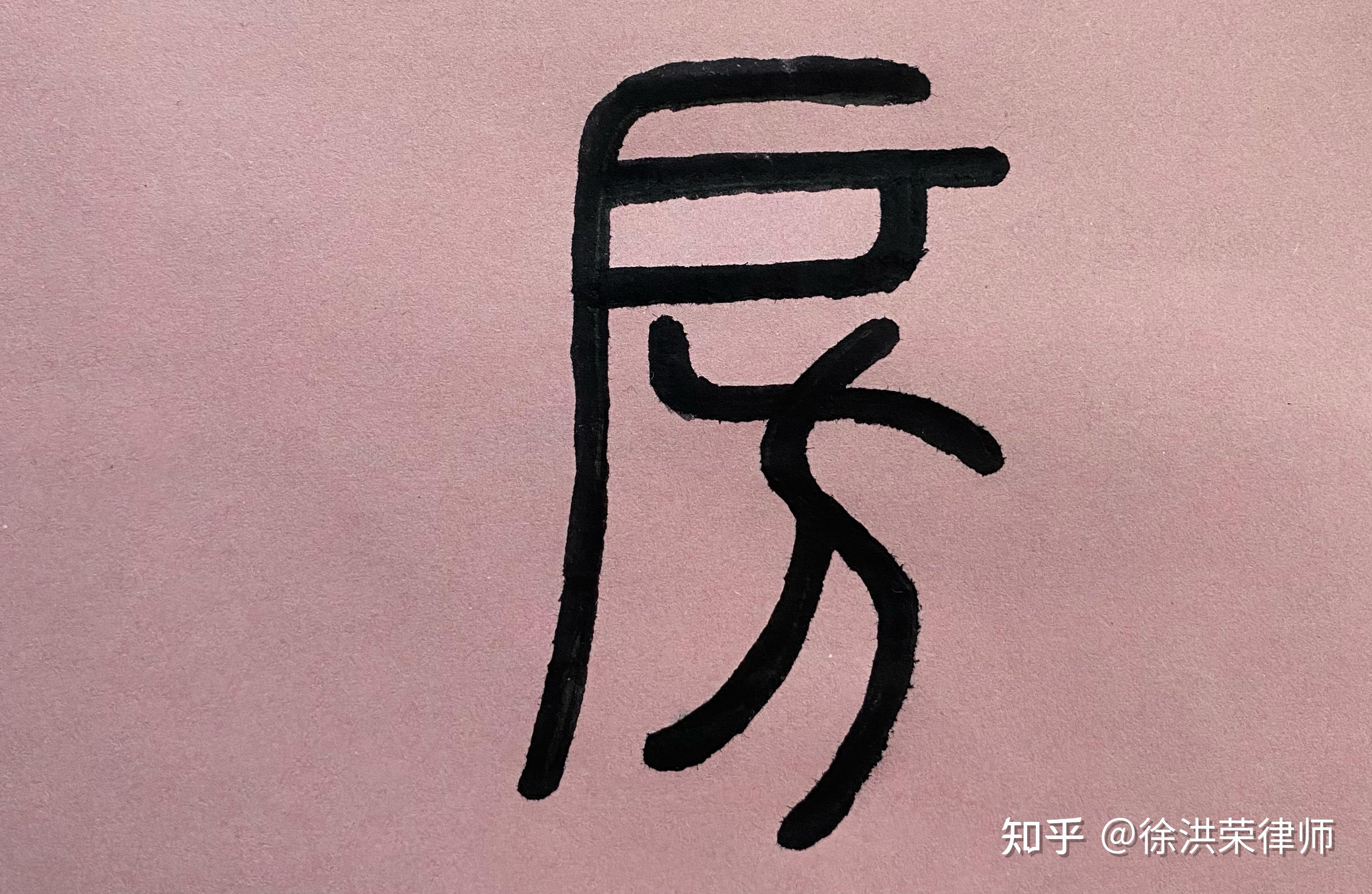 夫妻一方出具放弃房产所有权声明,离婚时如何处理? - 知乎