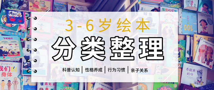 3-6岁绘本分类推荐，看这篇就够了，162系列751册 - 知乎