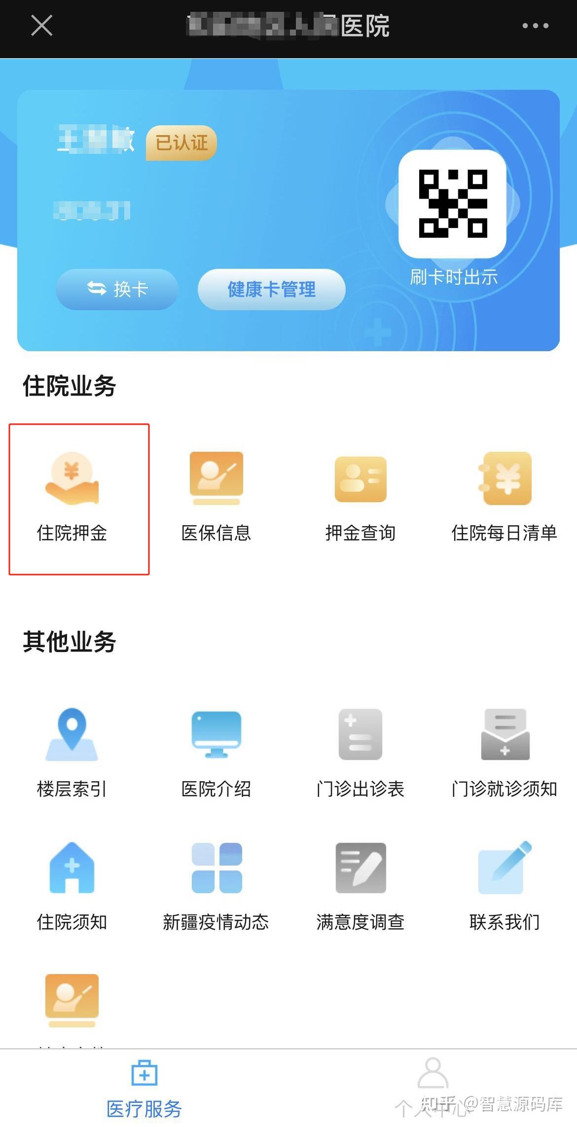 加微信咨询挂号-网上咨询加微信号的医生可靠吗 