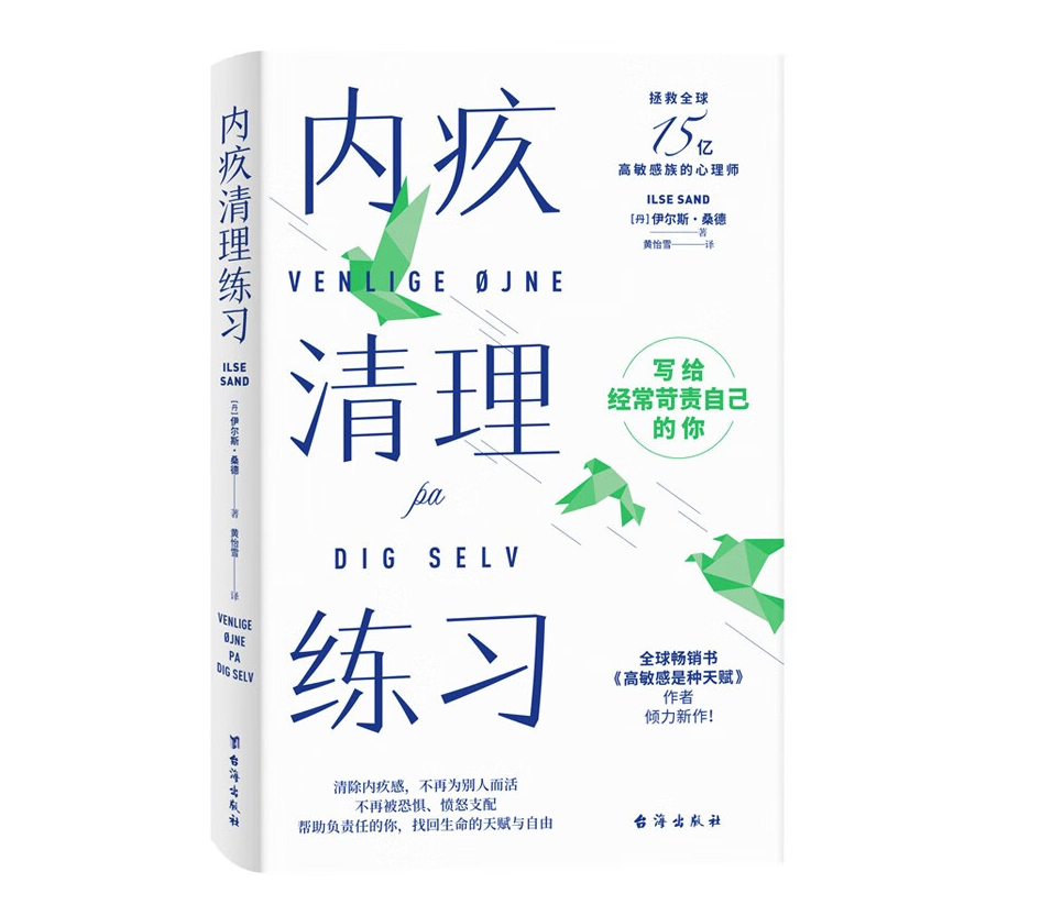 《内疚清理练习》｜ 你“过度内疚”吗？快来一次负面情绪“断舍离” - 知乎
