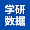学研数据网官方网站入口 - 知乎