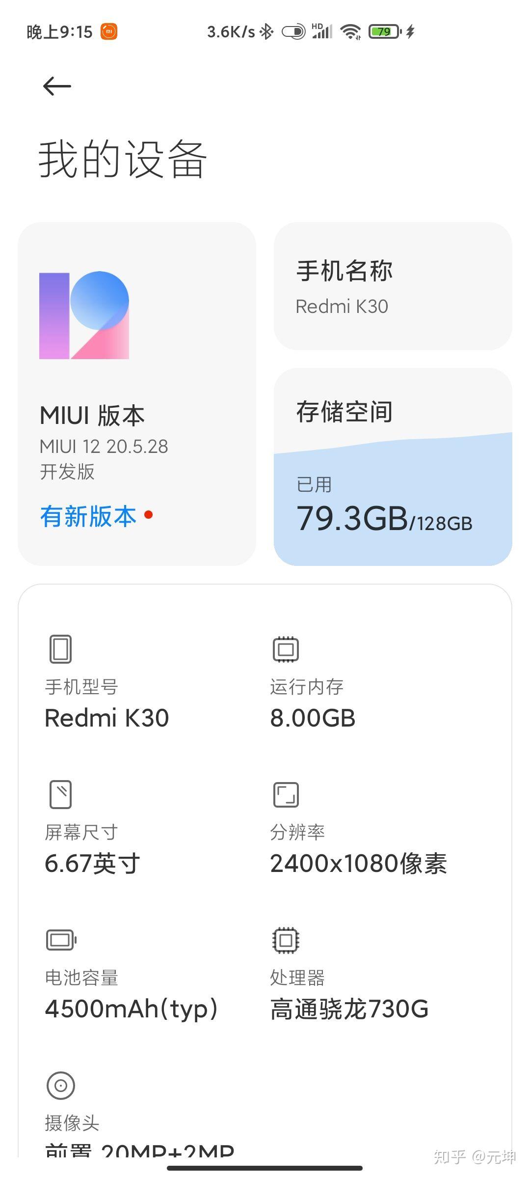 红米k30极速版参数图片