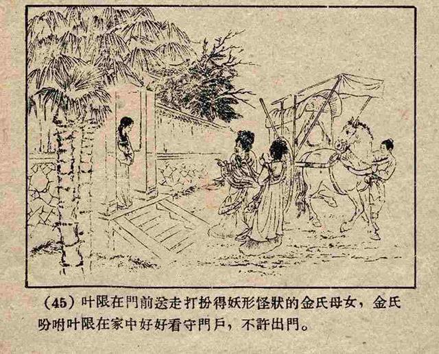 【绘本看童话】中国版灰姑娘《叶限》原文+连环画(附:彝族“灰姑娘型”民间故事概述+世界源流考据) - 知乎