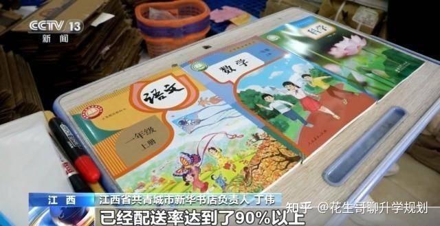 如何看待 2024 年人教版小学、初中教材的大改动？此次改动有哪些意义？