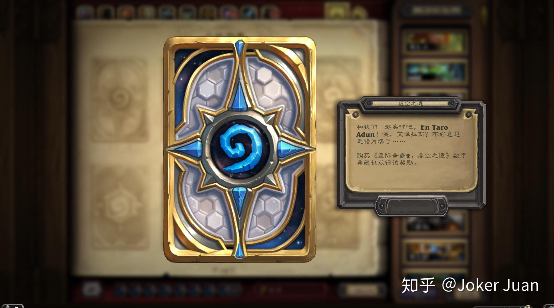 炉石传说中你最喜欢的卡背是什么