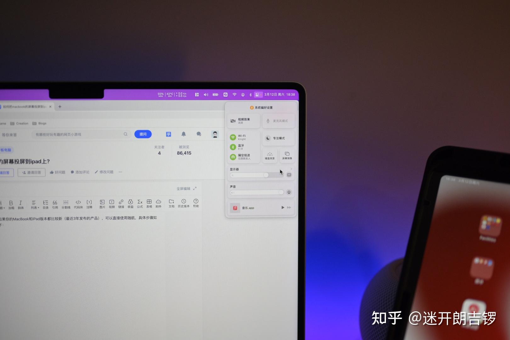 如何把macbook的屏幕投屏到ipad上