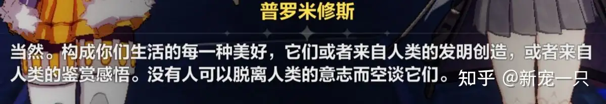 崩坏IP的逐火之旅的含义是什么?传达了怎样的精神内涵? - 知乎