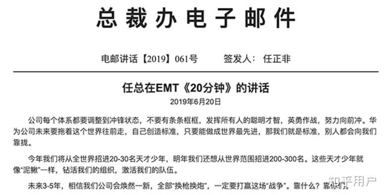 為何彭林王躍琨揭露的華為月亮門事件很多人都站在華為的立場為華為