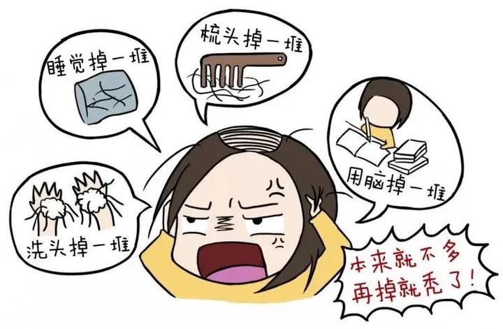 发量如何变多?少掉一点吧!! - 知乎
