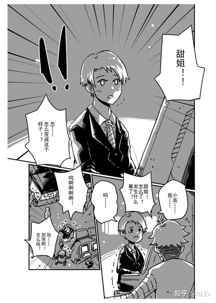 如何用科普动画漫画的形式进行科学传播