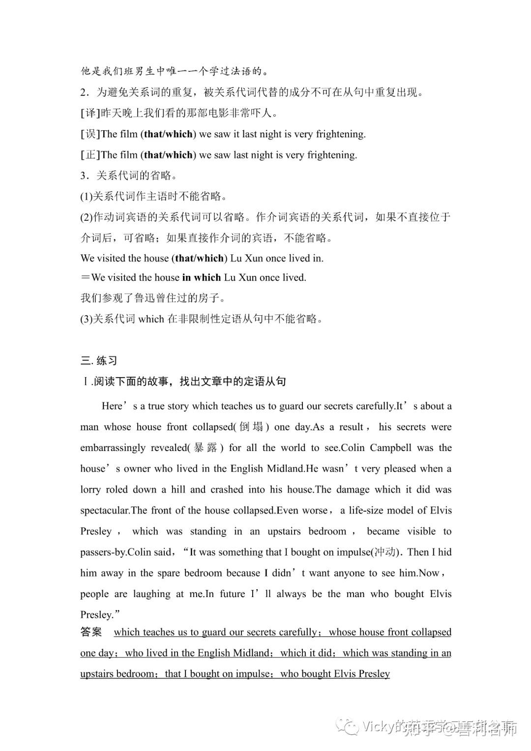 复合句——定语从句 - 知乎