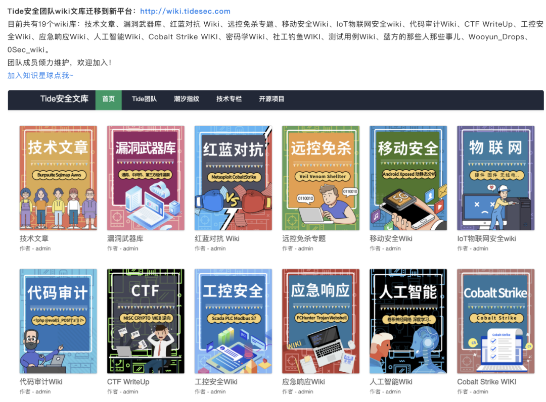 知识库】网安类人才必收藏的几个网站！ - 知乎