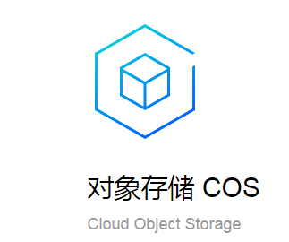 COS默认CDN是否暗藏性能隐患？  第1张