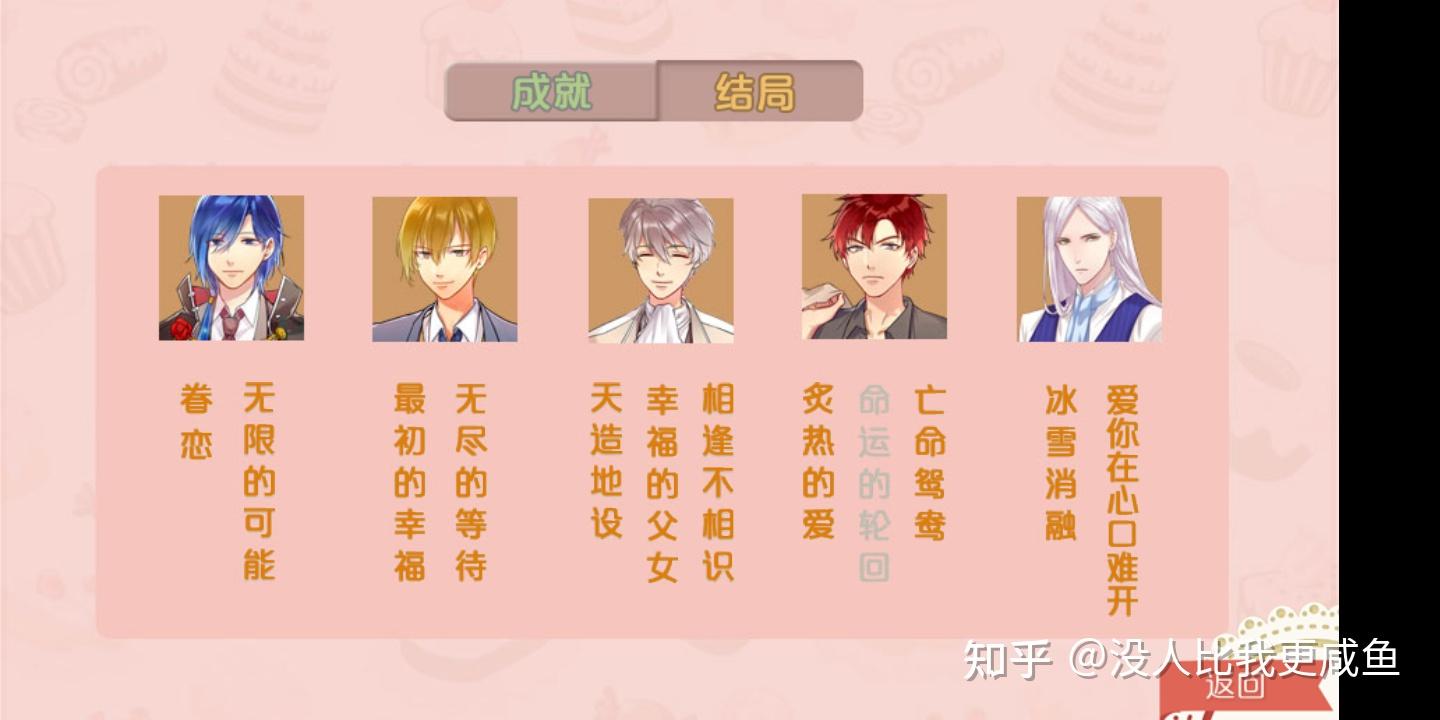 《未定事件簿》和《恋与制作人》《光与夜之恋》等一系列国乙游戏更推荐哪一个？  第23张