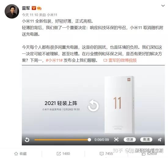 小米也敢不送充电头了？真环保？真营销！ - 知乎