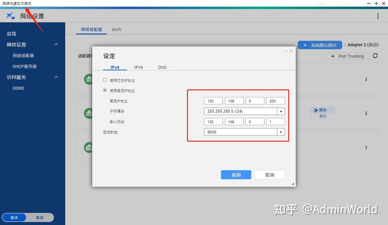 如何解决没有公网IP情况下对家里NAS的高速远程访问?插图10 如何解决没有公网IP情况下对家里NAS的高速远程访问?插图10