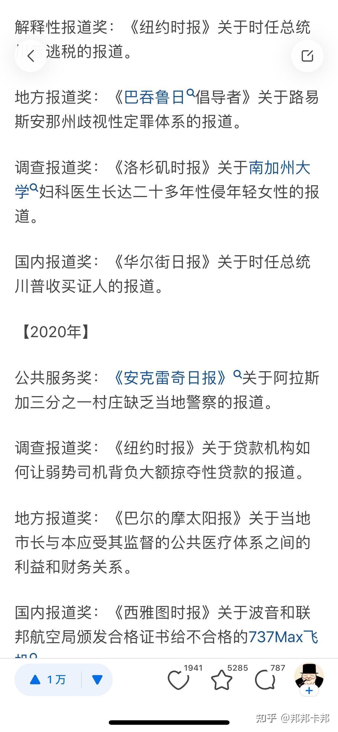 外国有恨国党逆向民族主义者吗
