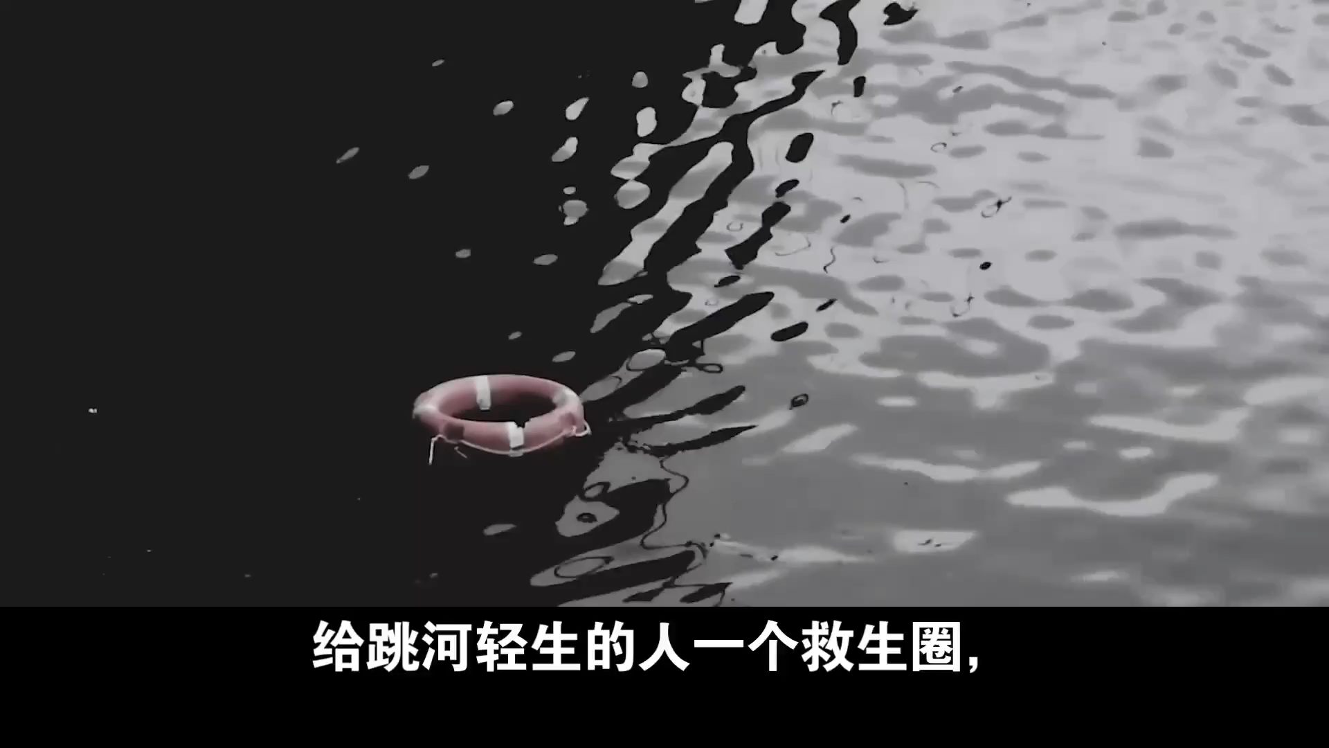 生命之圈落水者的最后一根救命稻草