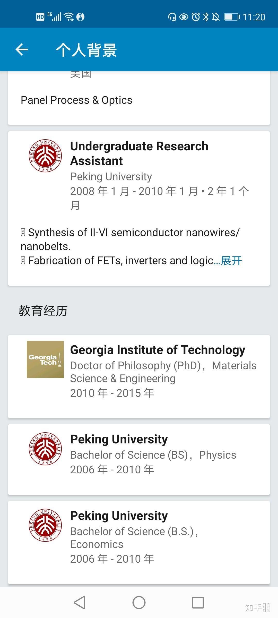 谁有温肖楠的照片? - 知乎