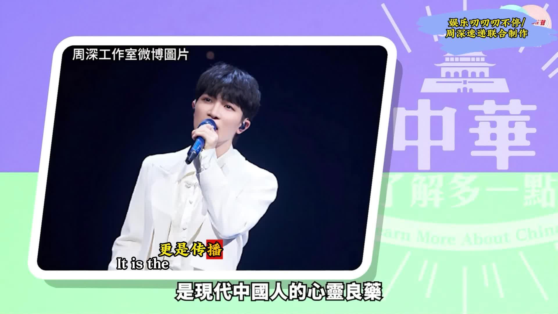 hkg报竟这样评价周深!