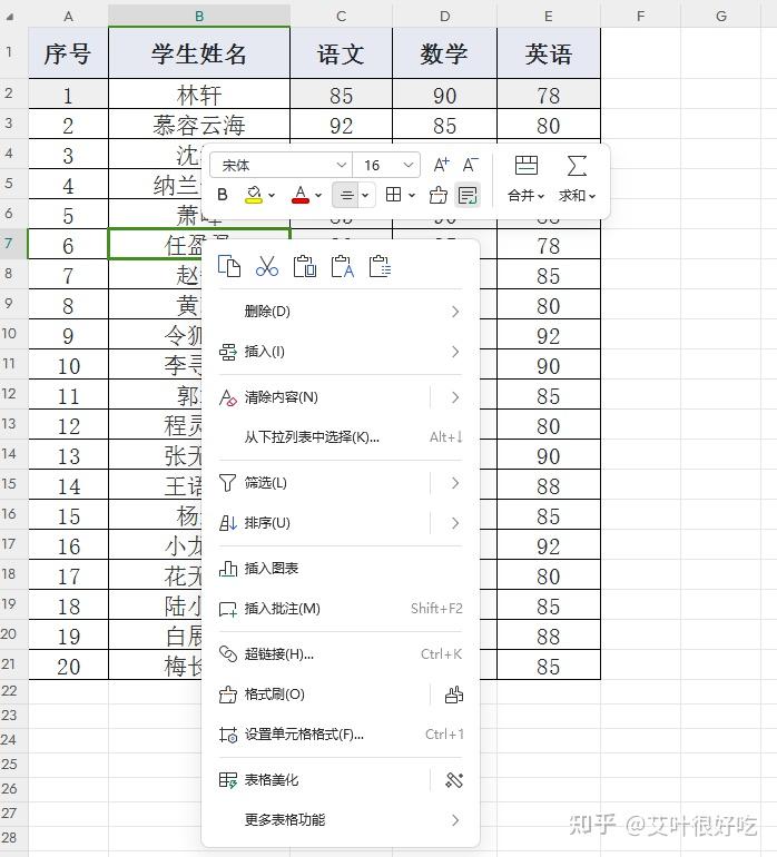 excel怎样展开所有行