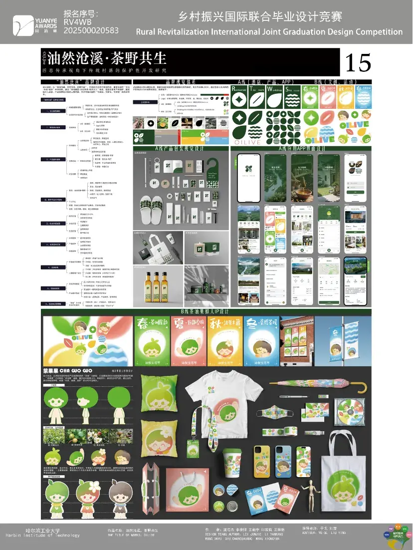 2025园冶杯乡村振兴联合毕设一等奖作品|油然沧溪·茶野共生——活态传承视角下传统村落的保护性开发研究 - 知乎