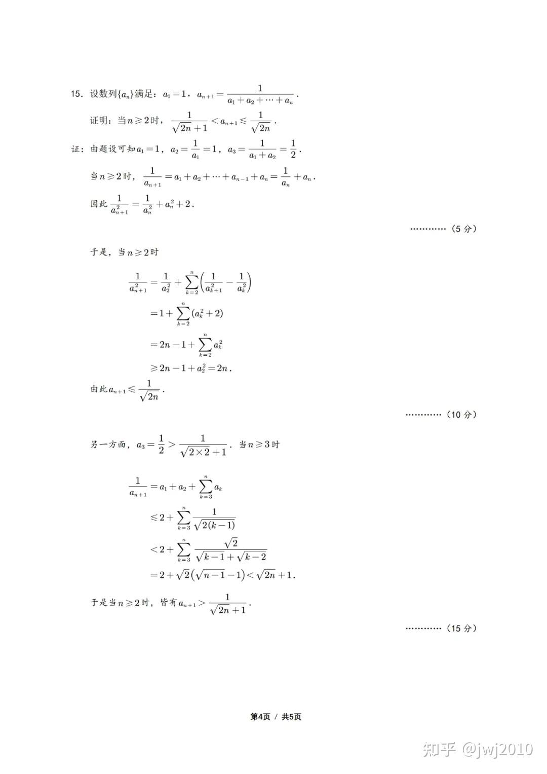 2025江苏数学高联预赛解析 - 知乎