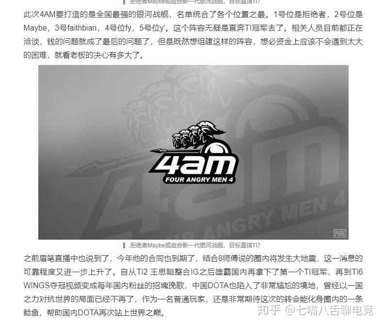 绝地求生PGC：半决赛第二日，4AM杀疯了！团灭Faze复仇，豪取77分