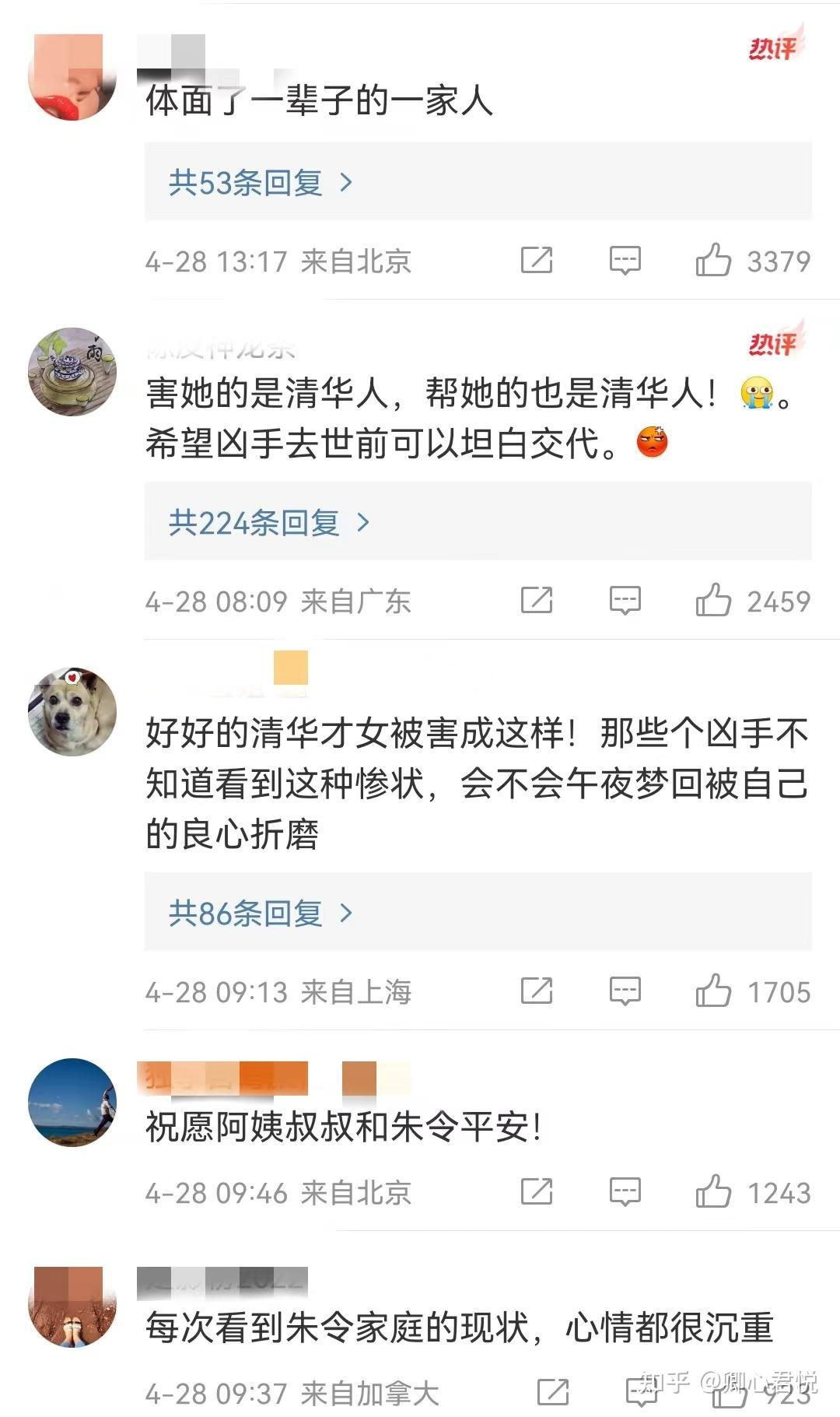 朱令“铊”中毒案事件，为什么还没破？ - 知乎