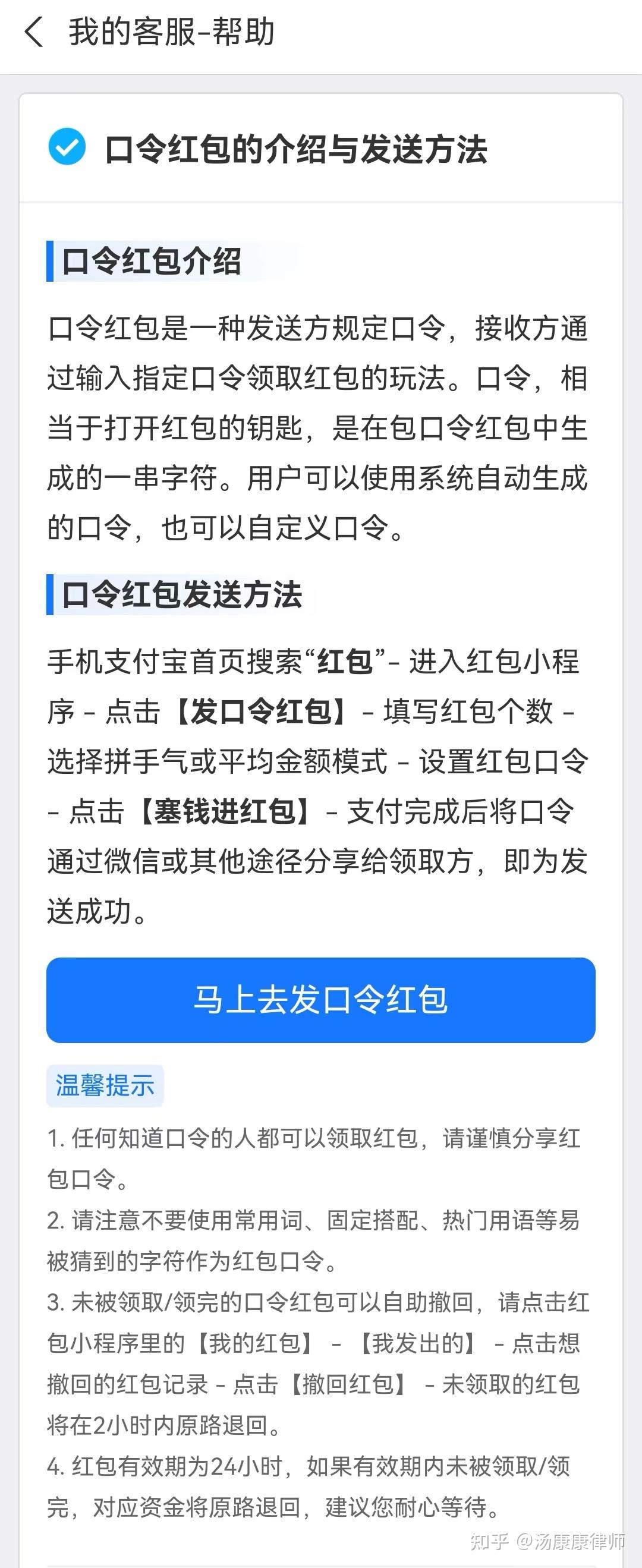 支付宝口令红包能随便领吗?
