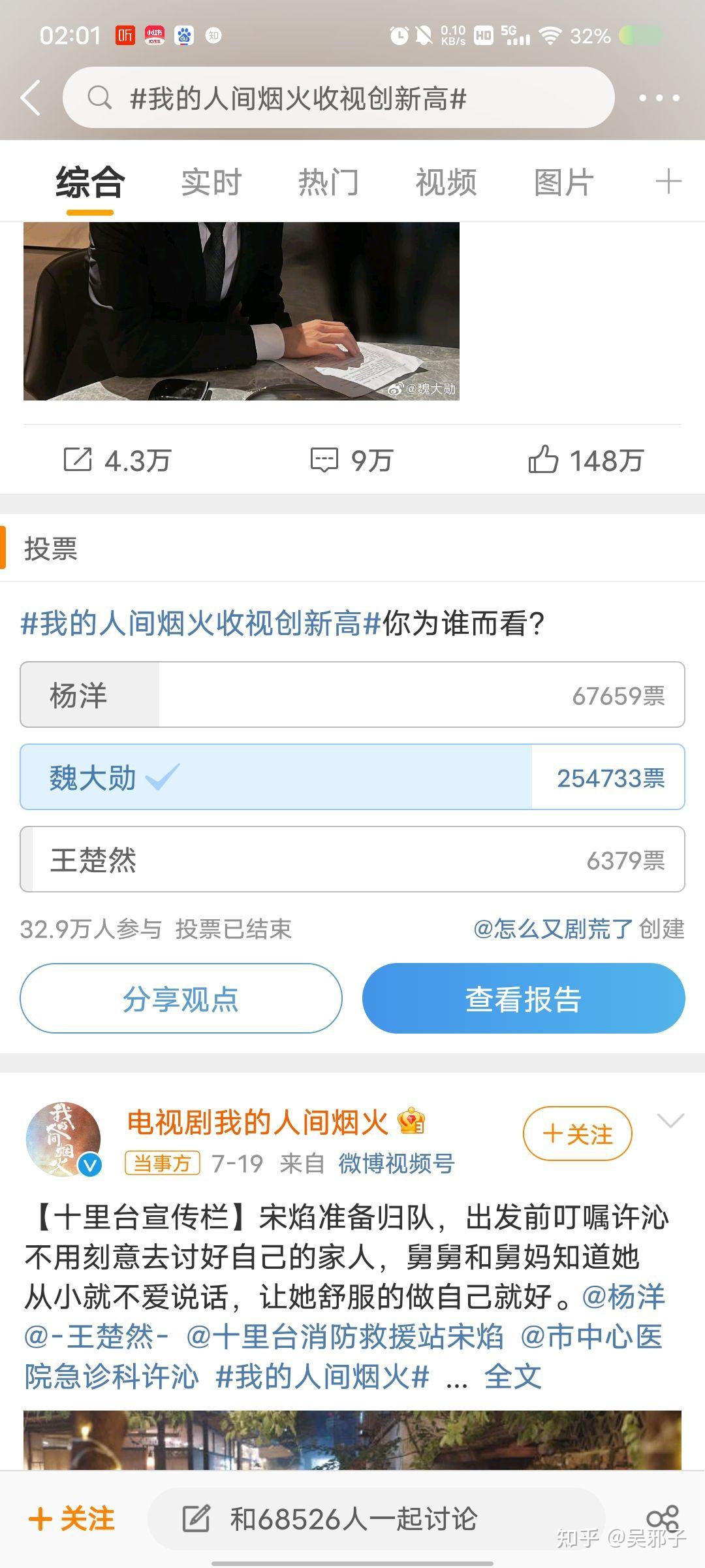 为什么收视率高就赚钱