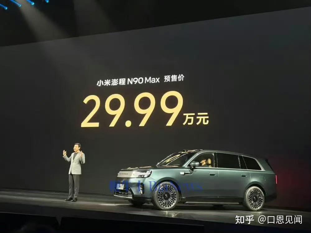 雷军,又把汽车行业的桌子掀了!29.99万的小米N90,正在重写汽车业的游戏规则