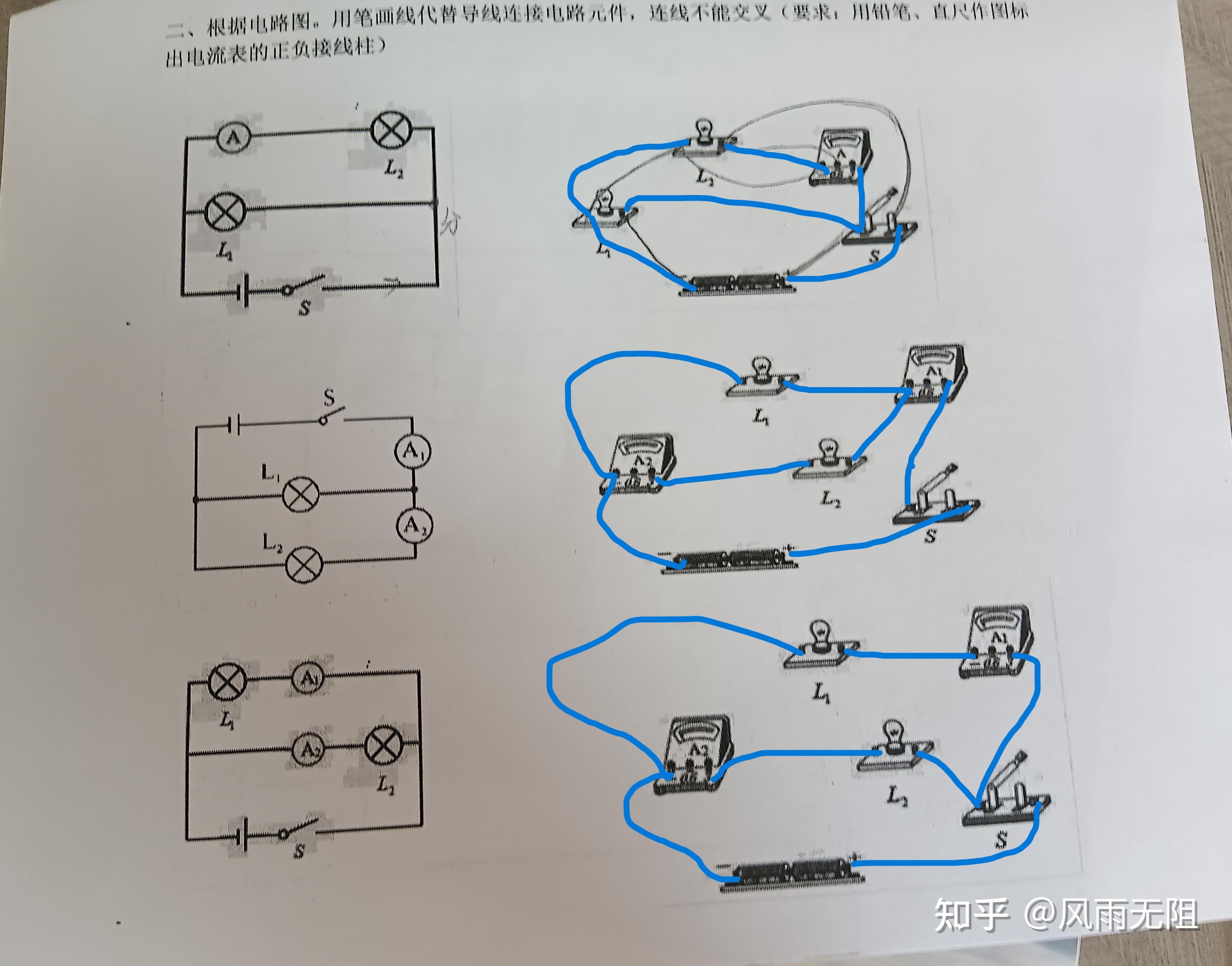 这个物理的电路图怎么画啊(初三)?