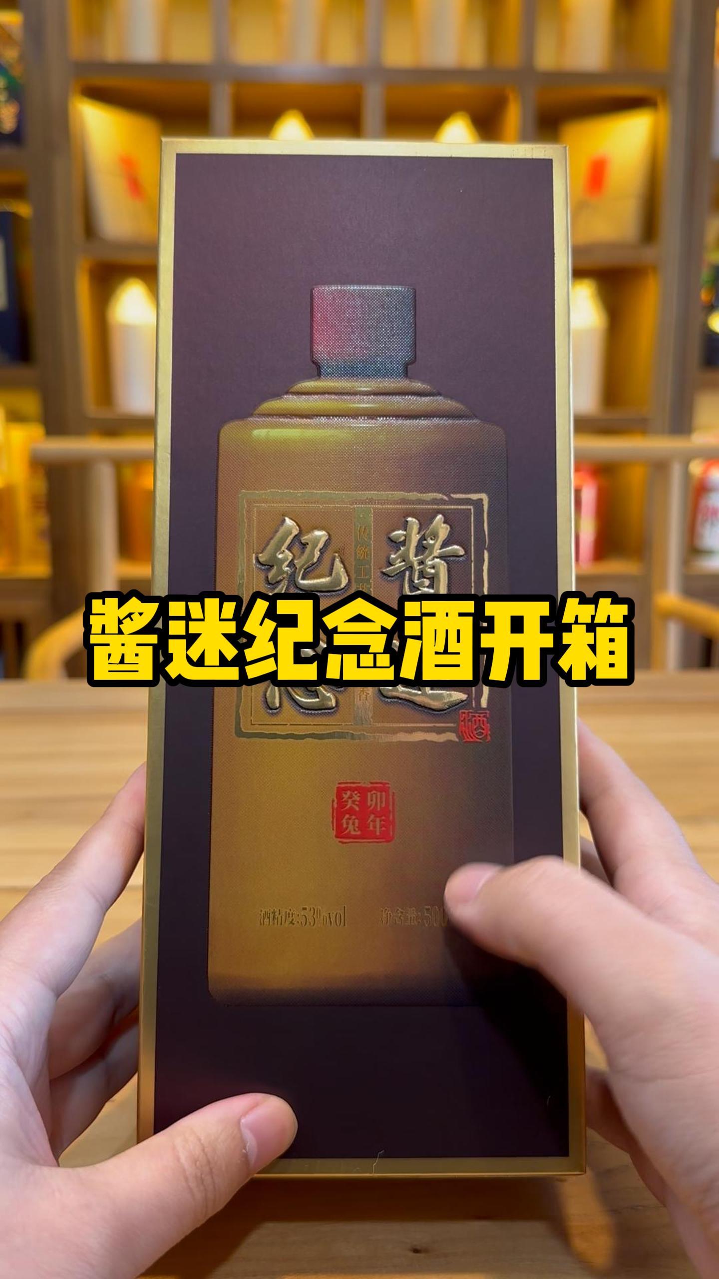 酱酒纪念1915多少钱，酱酒纪念