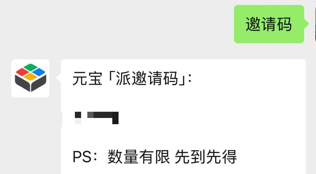 元宝派玩法升级!红包可一键分享到派里,人人有份(附赠邀请码) - 知乎