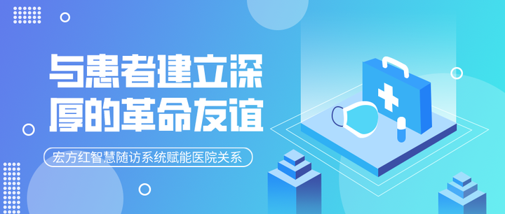 医生如何悄悄提高复诊率,让医患关系更和谐? - 知乎