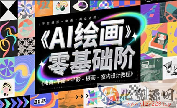 AI绘商业进阶_wwz