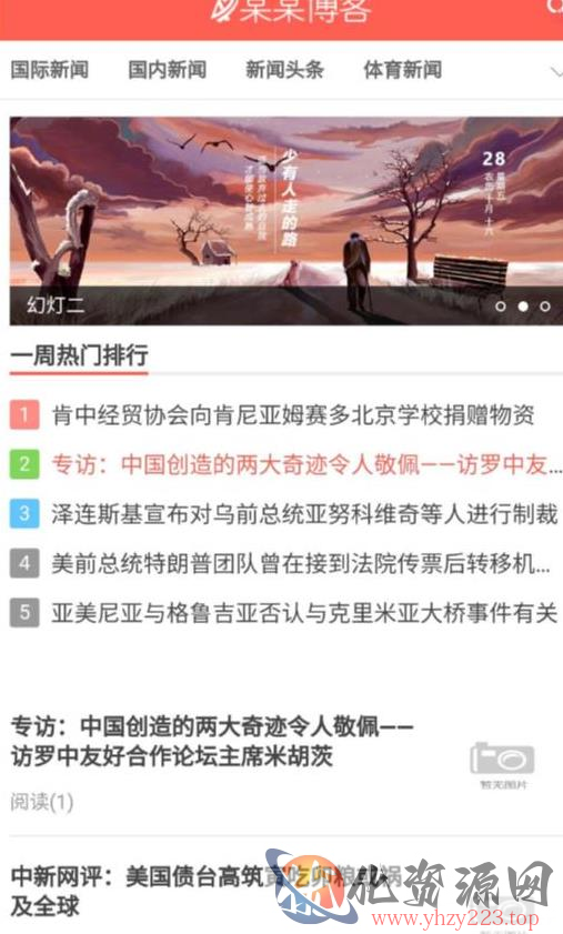 精仿今日头条新闻网站搭建教程亲测可用，带自动采集接口更新文章源码【源码+教程】