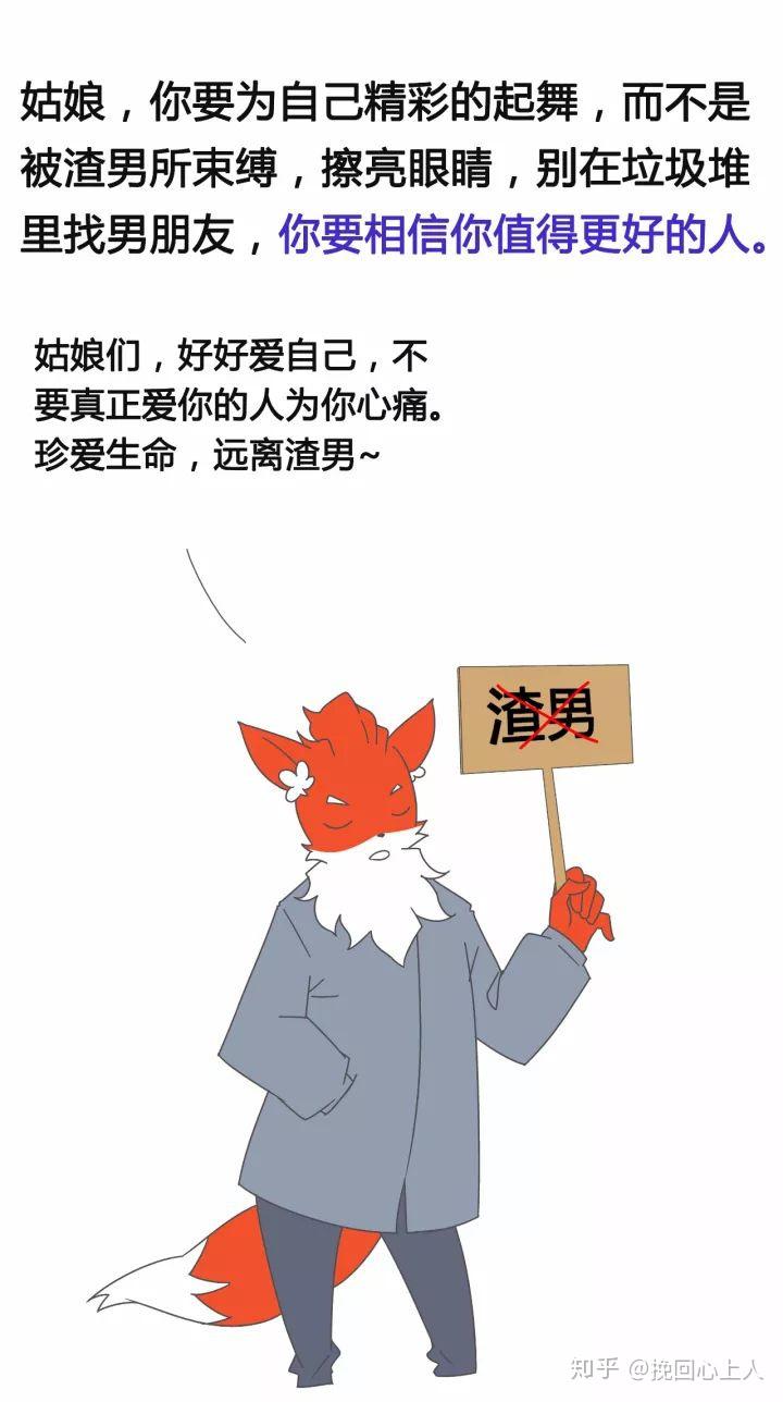 什么是好男人什么是渣男