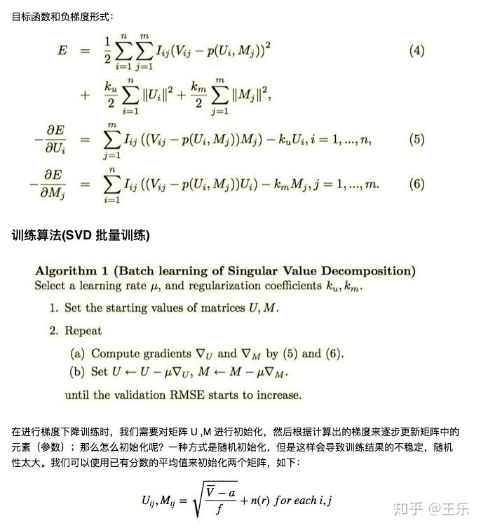 SVD --应用于协同过滤（附Python实现） - 知乎