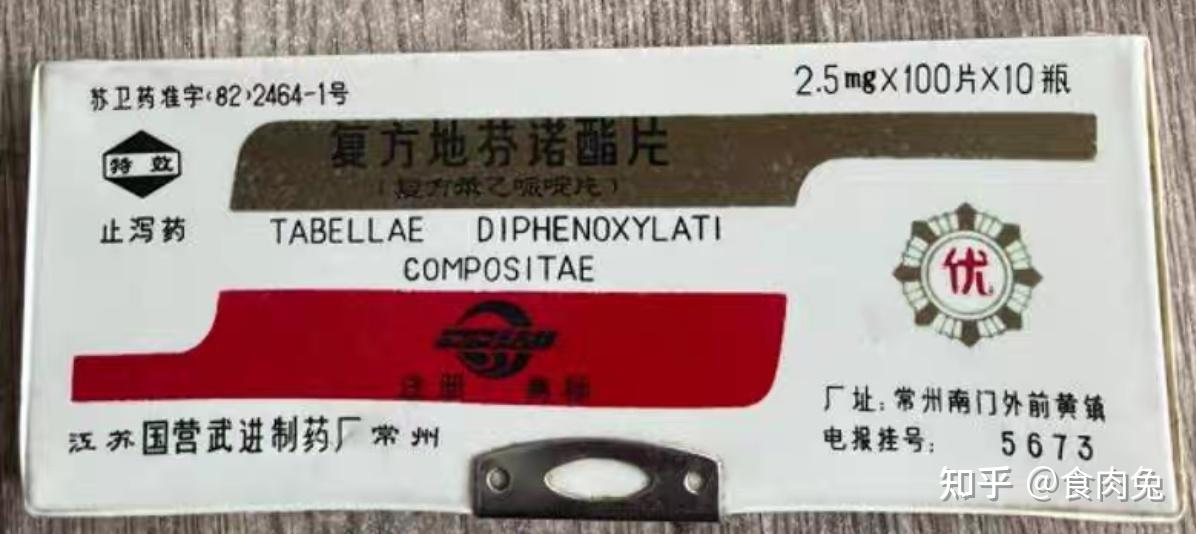 万能大神,谁知道这两种药是什么药?