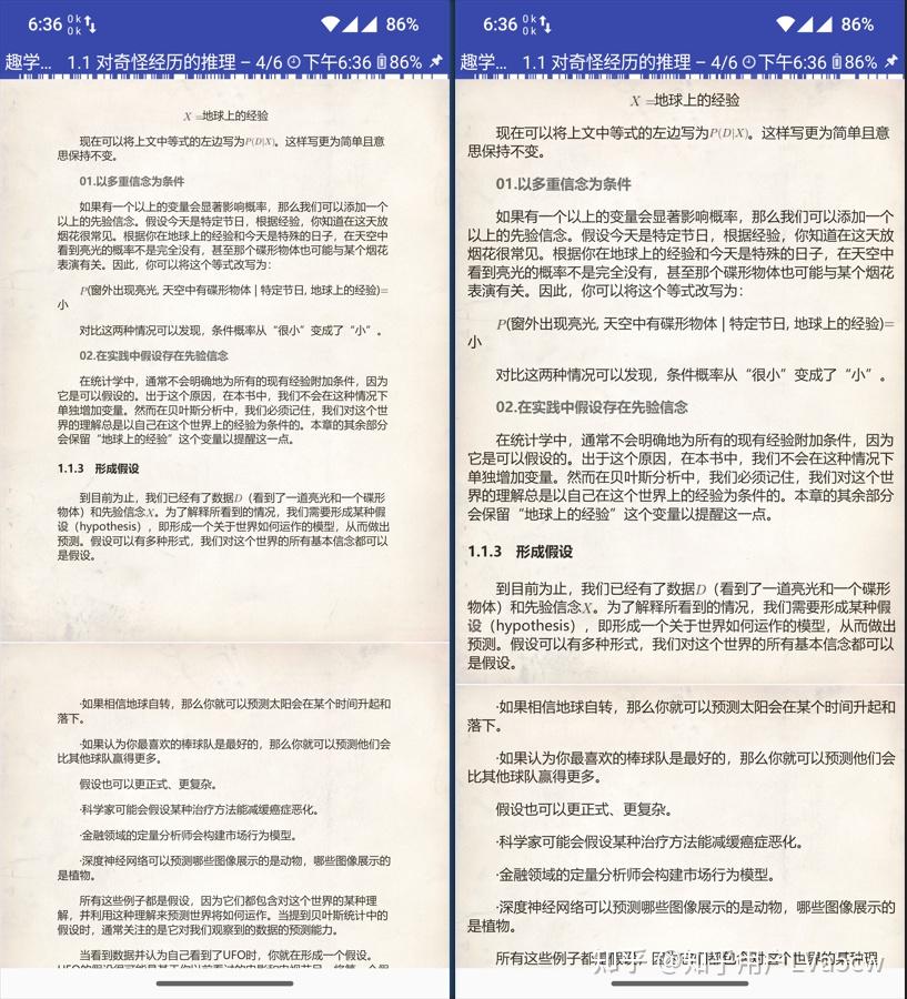 求推荐一个安卓(华为)平台可以支持PDF裁切阅读的软件? - 知乎