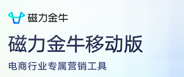 磁力金牛推广怎么样 磁力金牛推广怎么样（磁力金牛推广效果怎么样） 磁力