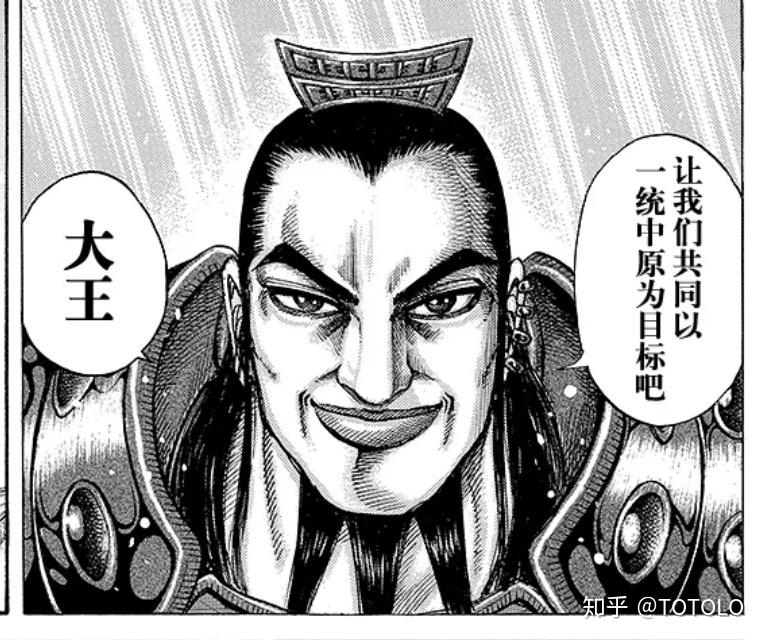 如何评价漫画《王者天下》中王骑这一角色? - 知乎