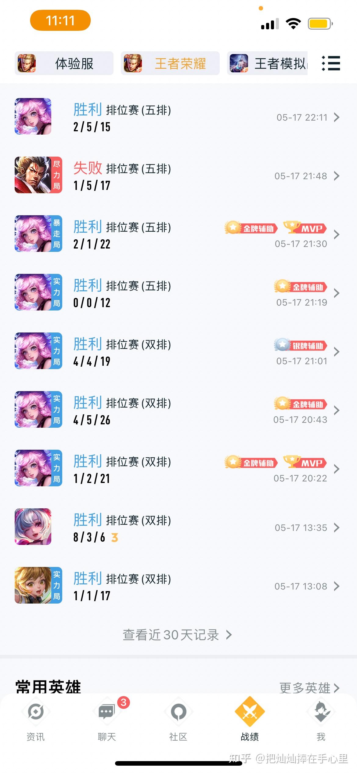 什么样的打野可以被称为野王?